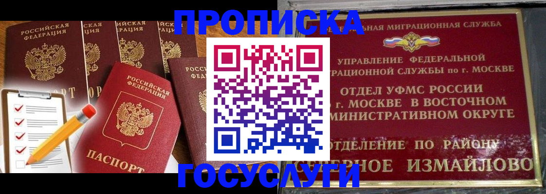 прописка от собственника в Кулебаки