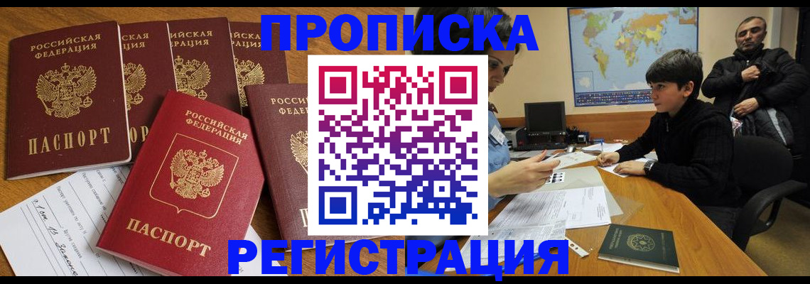 прописка гарантия в Кулебаки