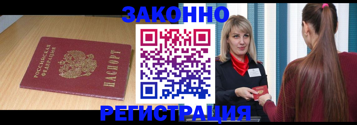 прописка ребенка в Кулебаки
