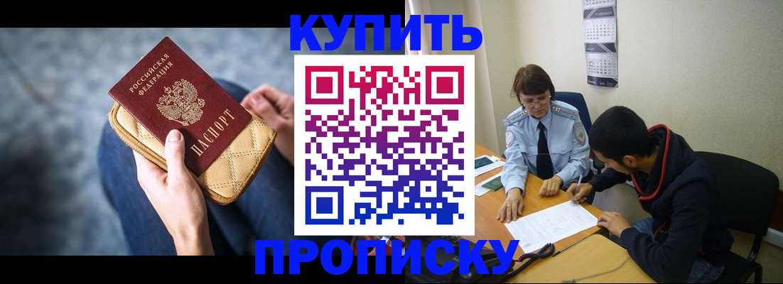 временная регистрация для всех в Кулебаки