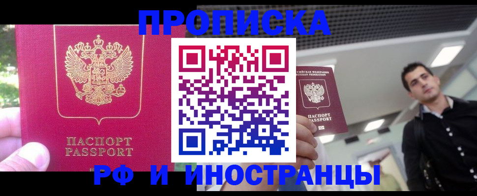 временная регистрация законно в Кулебаки